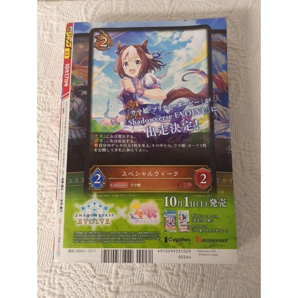 Weekly Shonen Jump 2022 No.44 FRONT COVER Ao no Hako, Japanese Manga from Japan - Picture 2 of 6